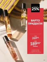 avon catalog 10. 2025. ukraine
