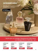 avon catalog 10. 2025. ukraine