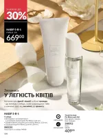 avon catalog 10. 2025. ukraine