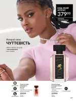 avon catalog 10. 2025. ukraine