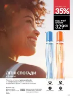 avon catalog 10. 2025. ukraine