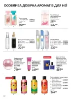 avon catalog 10. 2025. ukraine