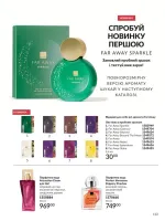 avon catalog 10. 2025. ukraine
