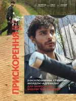 avon catalog 10. 2025. ukraine