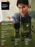 avon catalog 10. 2025. ukraine
