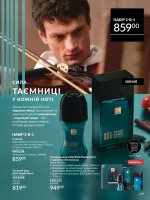 avon catalog 10. 2025. ukraine