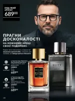 avon catalog 10. 2025. ukraine