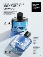 avon catalog 10. 2025. ukraine