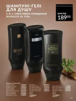 avon catalog 10. 2025. ukraine