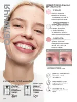 avon catalog 10. 2025. ukraine