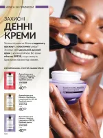 avon catalog 10. 2025. ukraine