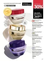 avon catalog 10. 2025. ukraine