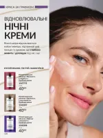 avon catalog 10. 2025. ukraine