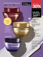 avon catalog 10. 2025. ukraine