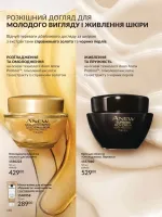 avon catalog 10. 2025. ukraine