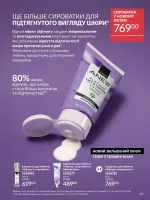 avon catalog 10. 2025. ukraine