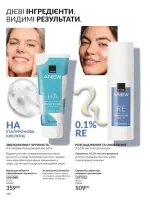 avon catalog 10. 2025. ukraine