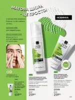 avon catalog 10. 2025. ukraine