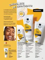 avon catalog 10. 2025. ukraine