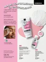 avon catalog 10. 2025. ukraine