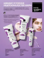 avon catalog 10. 2025. ukraine