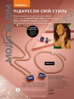 avon catalog 10. 2025. ukraine