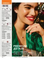 avon catalog 10. 2025. ukraine