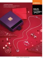 avon catalog 10. 2025. ukraine