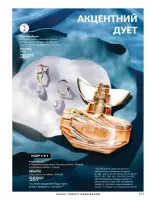 avon catalog 10. 2025. ukraine