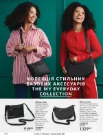 avon catalog 10. 2025. ukraine