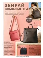 avon catalog 10. 2025. ukraine