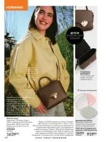 avon catalog 10. 2025. ukraine