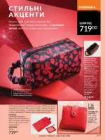 avon catalog 10. 2025. ukraine