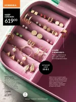 avon catalog 10. 2025. ukraine