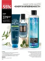 avon catalog 10. 2025. ukraine