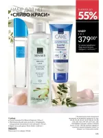 avon catalog 10. 2025. ukraine