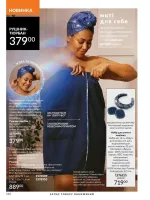 avon catalog 10. 2025. ukraine