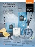 avon catalog 10. 2025. ukraine