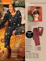 avon catalog 10. 2025. ukraine