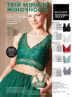avon catalog 10. 2025. ukraine