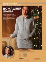 avon catalog 10. 2025. ukraine