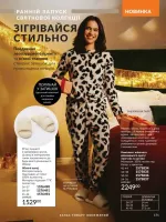 avon catalog 10. 2025. ukraine