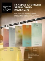 avon catalog 10. 2025. ukraine