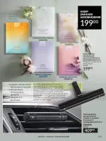 avon catalog 10. 2025. ukraine