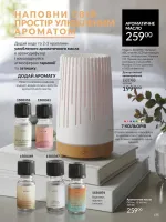 avon catalog 10. 2025. ukraine