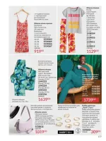 avon catalog 10. 2025. ukraine