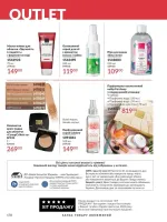 avon catalog 10. 2025. ukraine