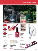 avon catalog 10. 2025. ukraine