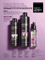 avon catalog 10. 2025. ukraine