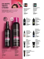 avon catalog 10. 2025. ukraine
